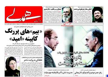 روزنامه های چهارشنبه ۱۸ مرداد ۹۶