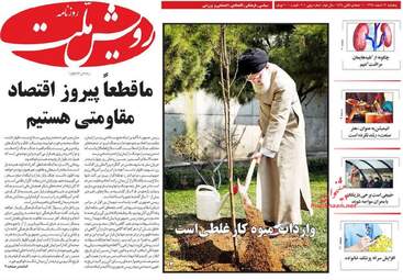  روزنامه های پنجشنبه ۱۹ اسفند ۹۵ 