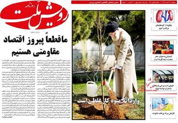  روزنامه های پنجشنبه ۱۹ اسفند ۹۵ 