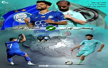 استقلال – پیکان؛ مأموریت آبی‌ها برای فشار به صدر با عبور از تیم دقیقی
