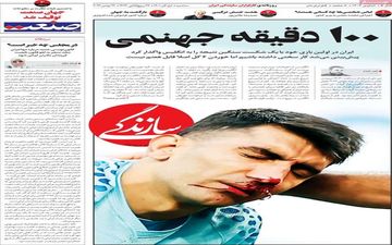 روزنامه های سه شنبه 1 آذر 
