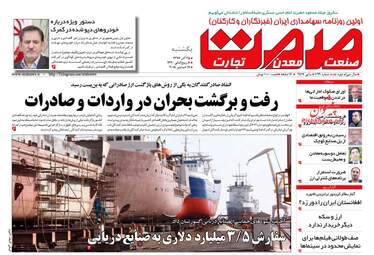 روزنامه های یکشنبه 25 آذر 97