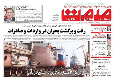 روزنامه های یکشنبه 25 آذر 97