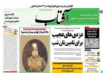 AftabYazd