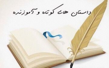 حکایتی طنزآمیز از ابوالعیناء نابینا!
