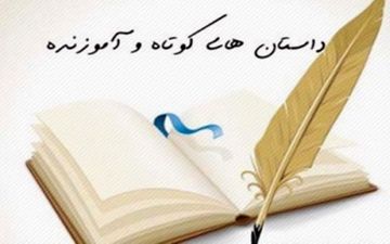 حکایتی طنزآمیز از ابوالعیناء نابینا!