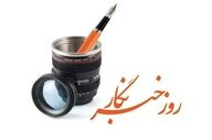 روز خبرنگار و نقش روایت‌گری در جنگ شناختی امروز