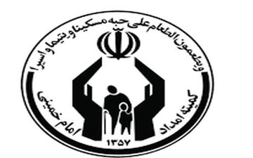 توزیع 69 هزار بن کارت برای مددجویان تحت حمایت کمیته امداد