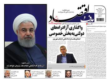 روزنامه های سه‌شنبه ۱۸ اردیبهشت ۹۷