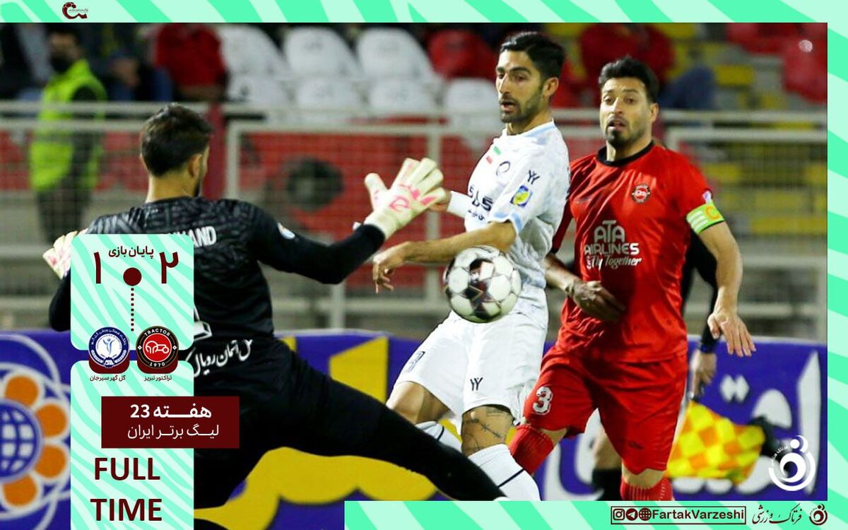 کامبک تراکتور در تبریز؛ شاگردان اسکوچیچ صدر را از پرسپولیس پس گرفتند!
