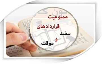 جزئیات ثبت نام در سامانه جامع روابط کار