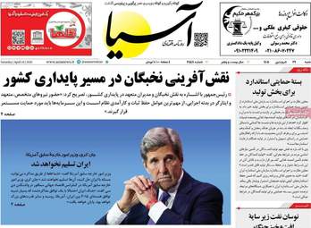 صفحه اول روزنامه های اقتصادی ۲۹ فروردین ۱۴۰۵