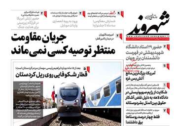 Shahrvand