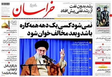 روزنامه های پنجشنبه ۷ دی ۹۶