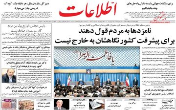 روزنامه های چهارشنبه ۶ اردیبهشت ۹۶ 