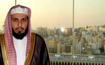  مقامات سعودی امام و خطیب مسجد الحرام را دستگیر کردند