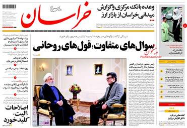 روزنامه های سه شنبه ۳ بهمن ۹۶