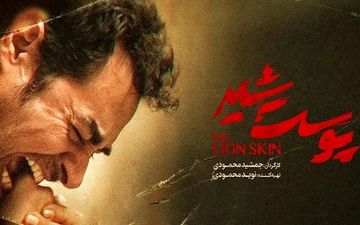 
دانلود قسمت ۲ فصل ۲ سریال پوست شیر