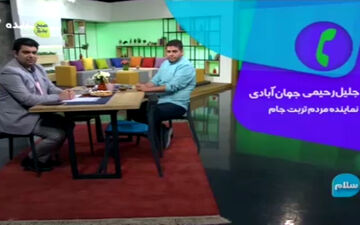درگیری لفظی نماینده مجلس و مجری در برنامه زنده تلویزیونی