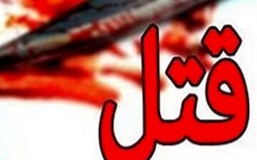 قتل فجیع در برابر چشمان مردم+جزئیات