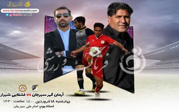 جدال برای فرار از قعر جدول