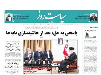 روزنامه های سه‌شنبه 11 دی 97
