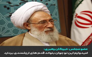 امیدوارم این نوجوان قدم های ارزشمندی در راه کمک به محرومین بردارد
