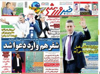 روزنامه های چهارشنبه 7 آذر 97