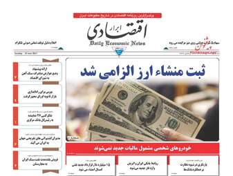 روزنامه های سه شنبه ۲۳ خرداد ۹۶