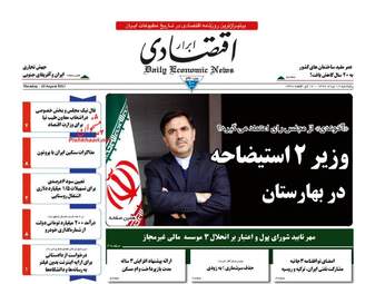 روزنامه های پنجشنبه ۱۹ مرداد ۹۶