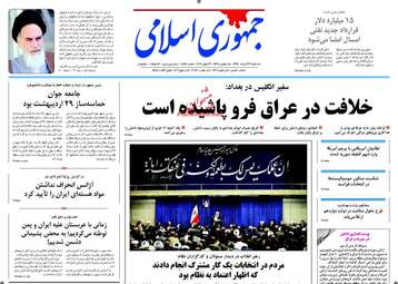 روزنامه های سه شنبه ۲۳ خرداد ۹۶