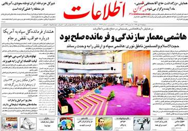 روزنامه های دوشنبه ۱۷ مهر ۹۶