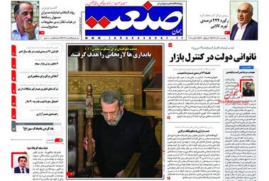 روزنامه های چهارشنبه 7 آذر 97