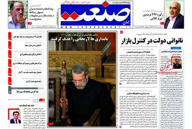 روزنامه های چهارشنبه 7 آذر 97