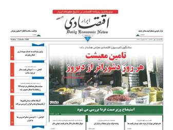 روزنامه های یکشنبه ۱۵ مهر ۹۷