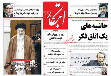 روزنامه های پنجشنبه ۲۷ مهر ۹۶