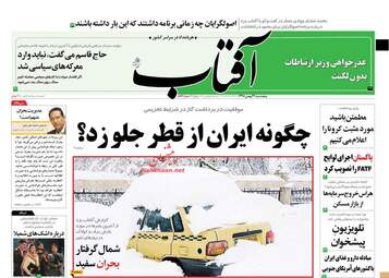 AftabYazd