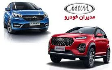  آغاز فروش بزرگ مدیران خودرو از امروز 17 آذرماه 