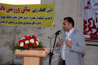گزارش تصویری از کلنگ زنی مجتمع فرهنگی ورزشی سرپل ذهاب توسط مدیرعامل بانک شهر