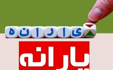 فوری/ یارانه نقدی این دهک‌ها واریز شد
