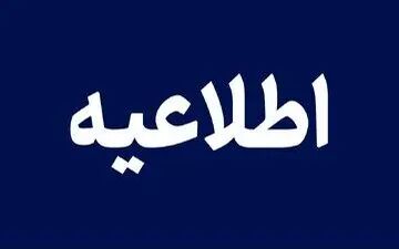 افزایش رقم قبوض آب در تابستان؛ اطلاعیه شرکت مهندسی آب و فاضلاب