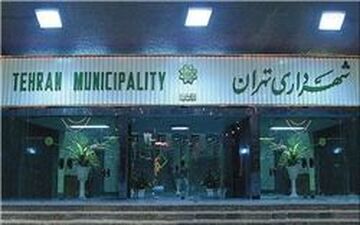  تعدادی از معاونین شهردار استعفا دادند