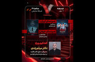 حضور مدیرکل سابق دفتر نظارت بر عرضه و نمایش فیلم در «هفت»