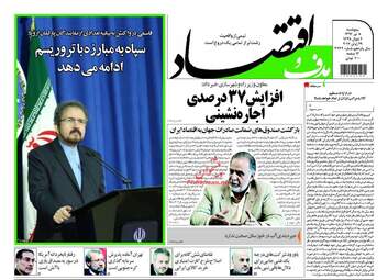 روزنامه های اقتصادی پنجشنبه ۸ تیر ۹۶