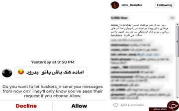  بازیگر معروف زن تهدید شد +عکس