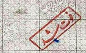  الکترونیکی شدن صدور گواهی فوت