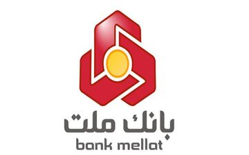 اعطای تسهیلات قرض الحسنه فرزندآوری در بانک ملت