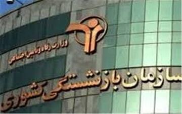  خبری خوش برای بازنشستگان و وظیفه بگیران صندوق بازنشستگی کشوری