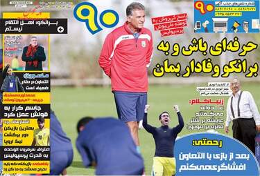 روزنامه های شنبه ۷ اسفند ۹۵ 