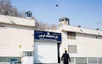 
هفت زندانی زن از زندان اوین آزاد شدند/چه کسانی آزاد شدند؟